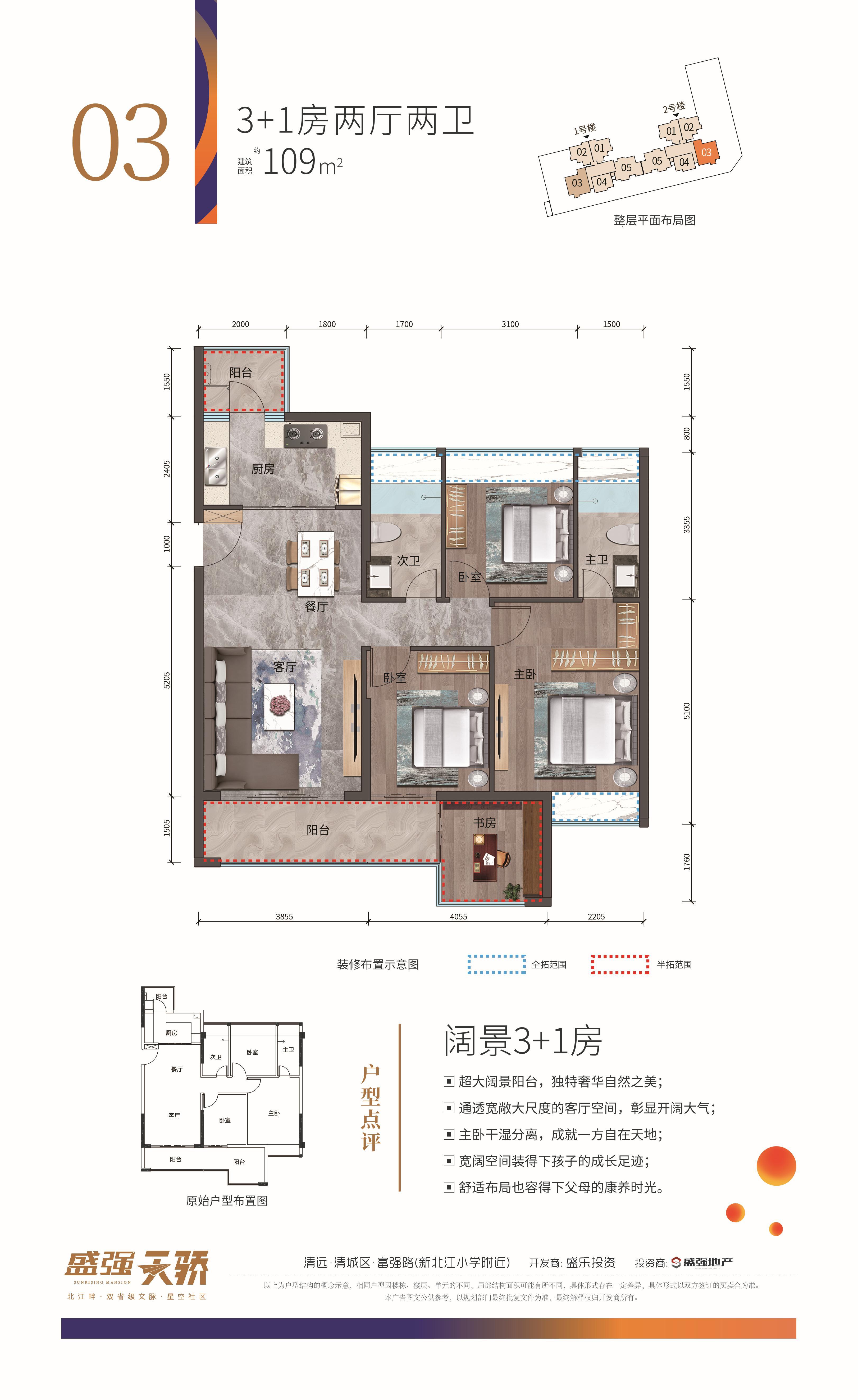 盛强天骄_效果图_主图_1