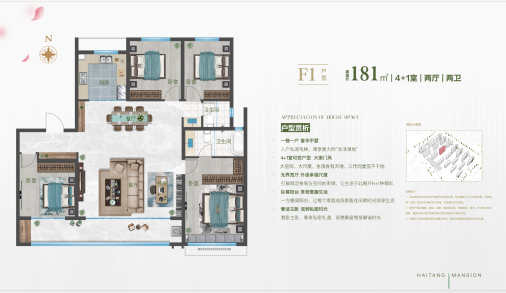 济南济高海棠郡_效果图_主图_1