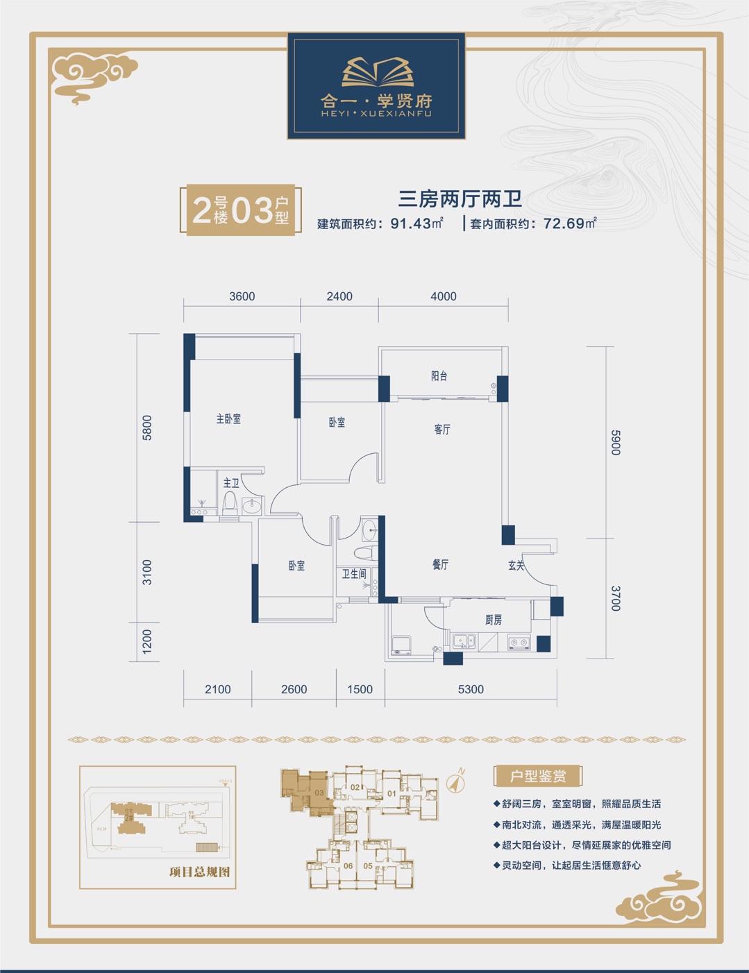 合一·学贤府_效果图_主图_1