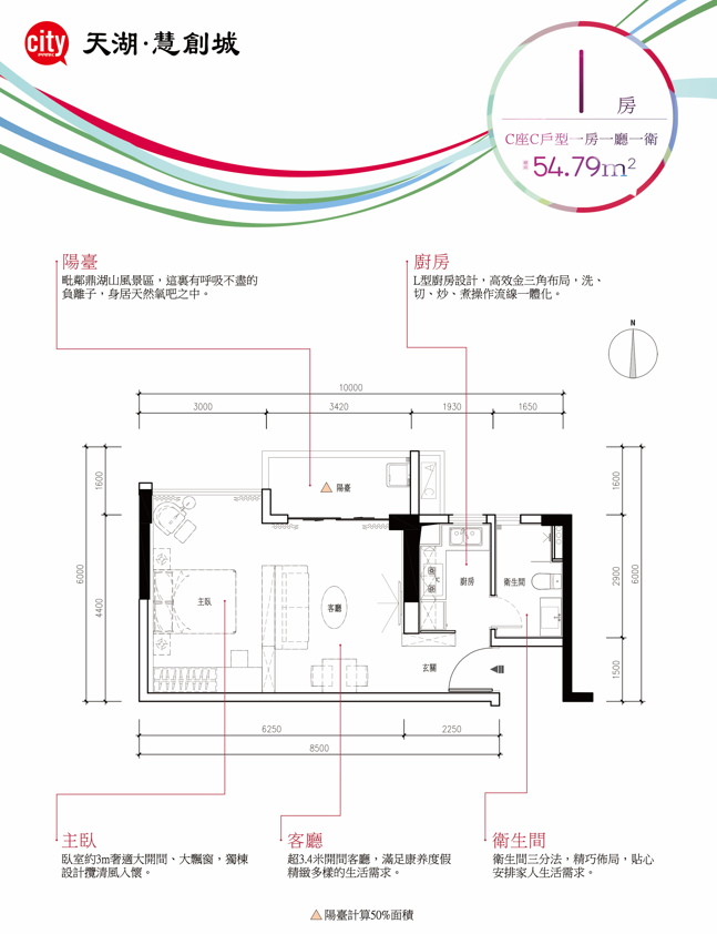 天湖·慧创城_效果图_主图_1