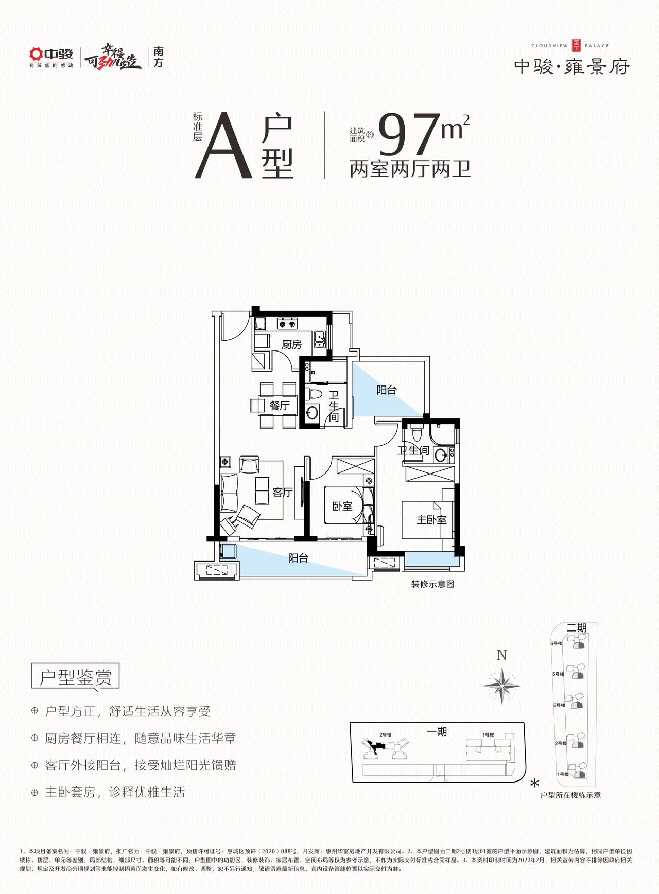 中骏雍景府_效果图_主图_1