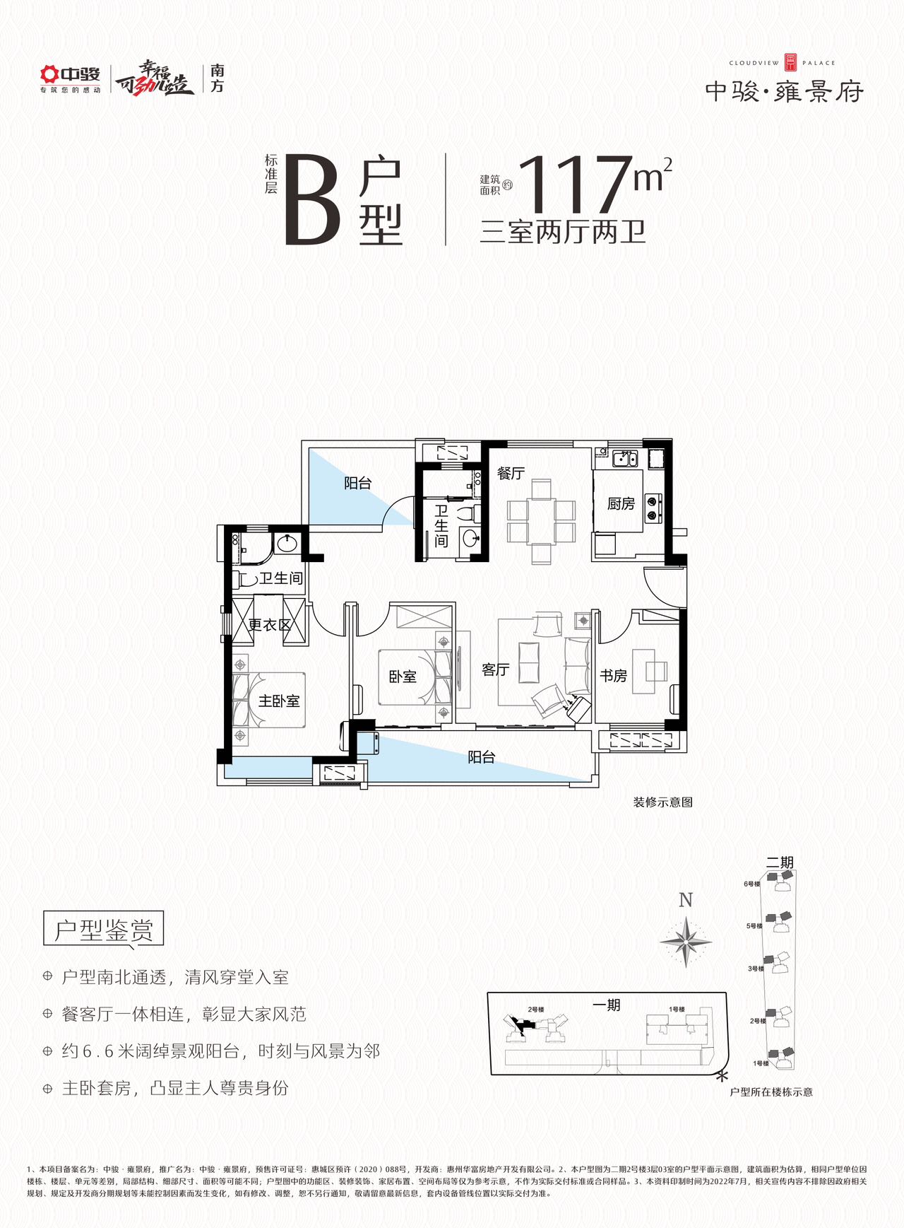 中骏雍景府_效果图_主图_1