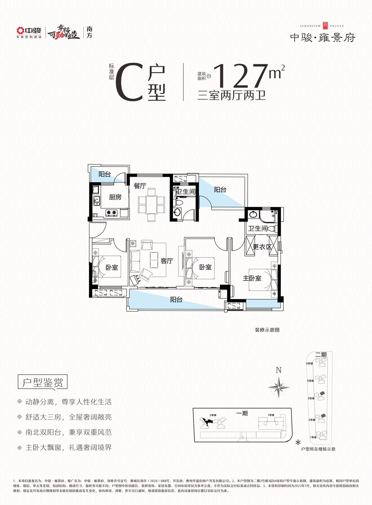 中骏雍景府_效果图_主图_1