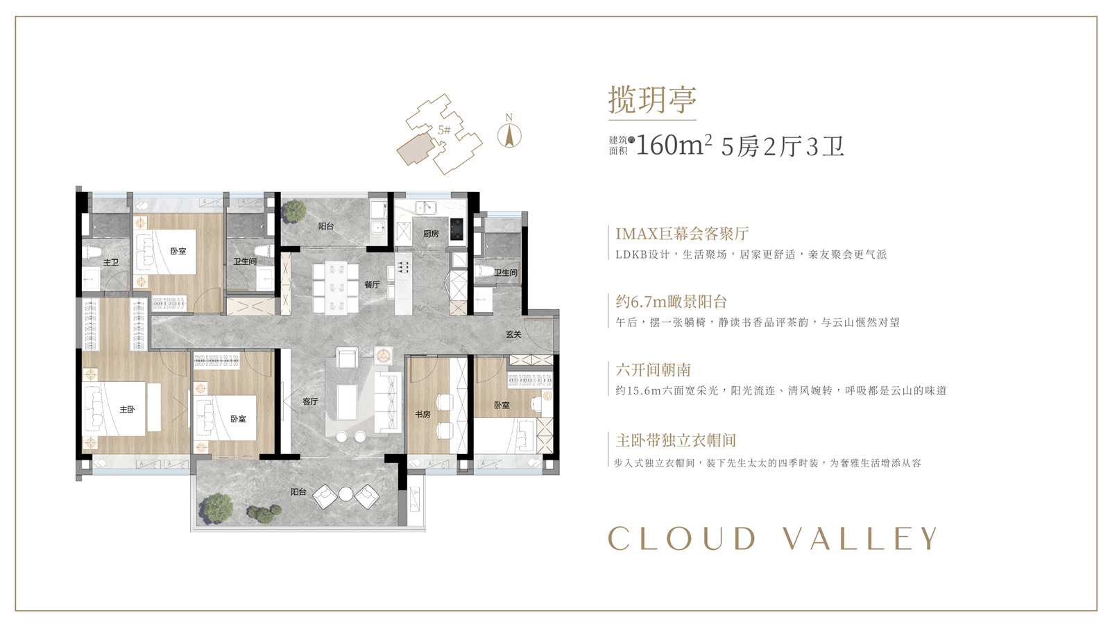 越秀公交天悦云山府_效果图_主图_1