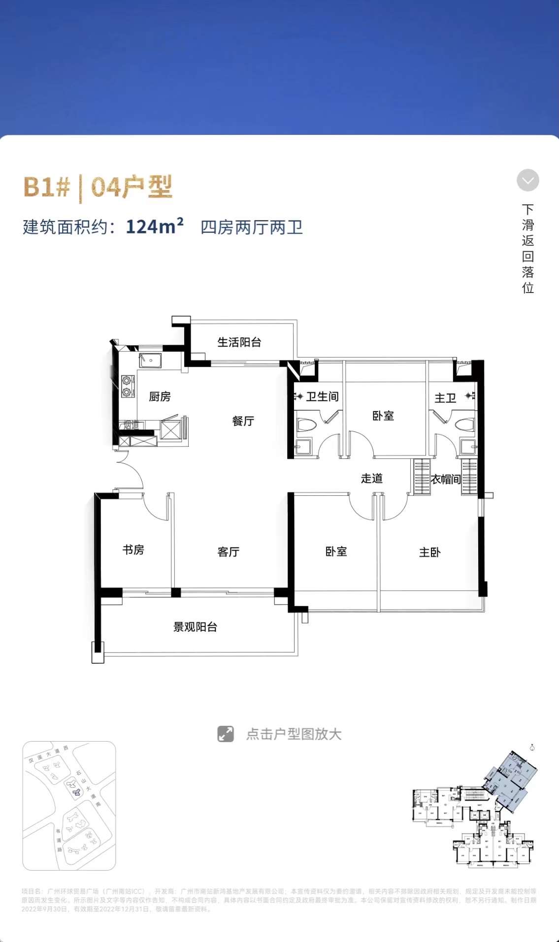 广州南站ICC·峻銮_效果图_主图_1
