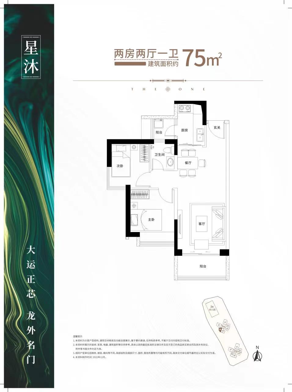 利联星龙园_效果图_主图_1
