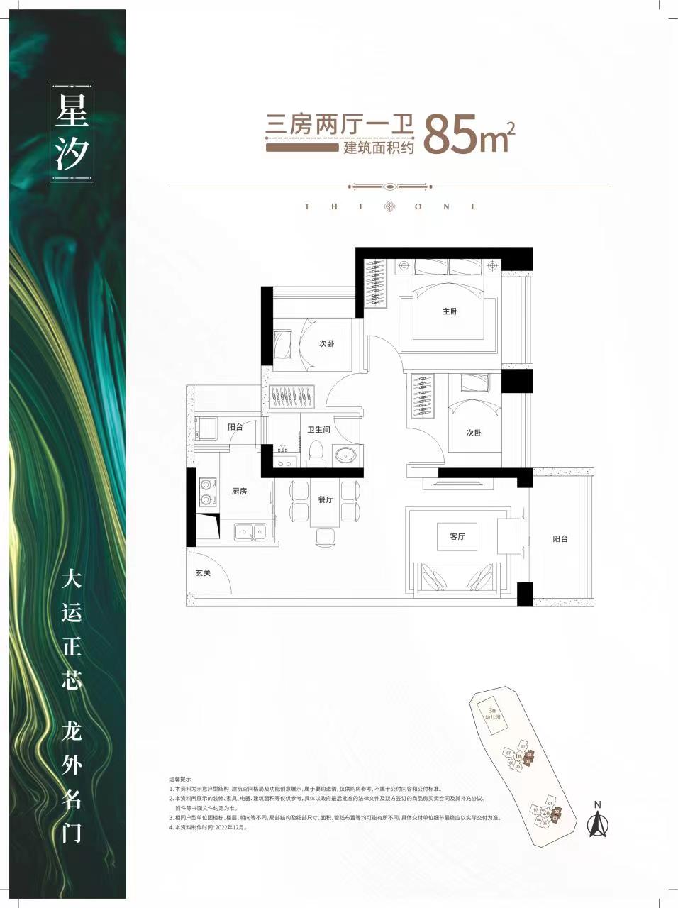 利联星龙园_效果图_主图_1