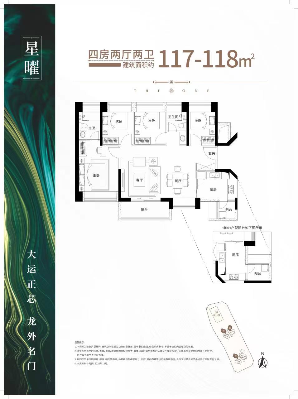 利联星龙园_效果图_主图_1