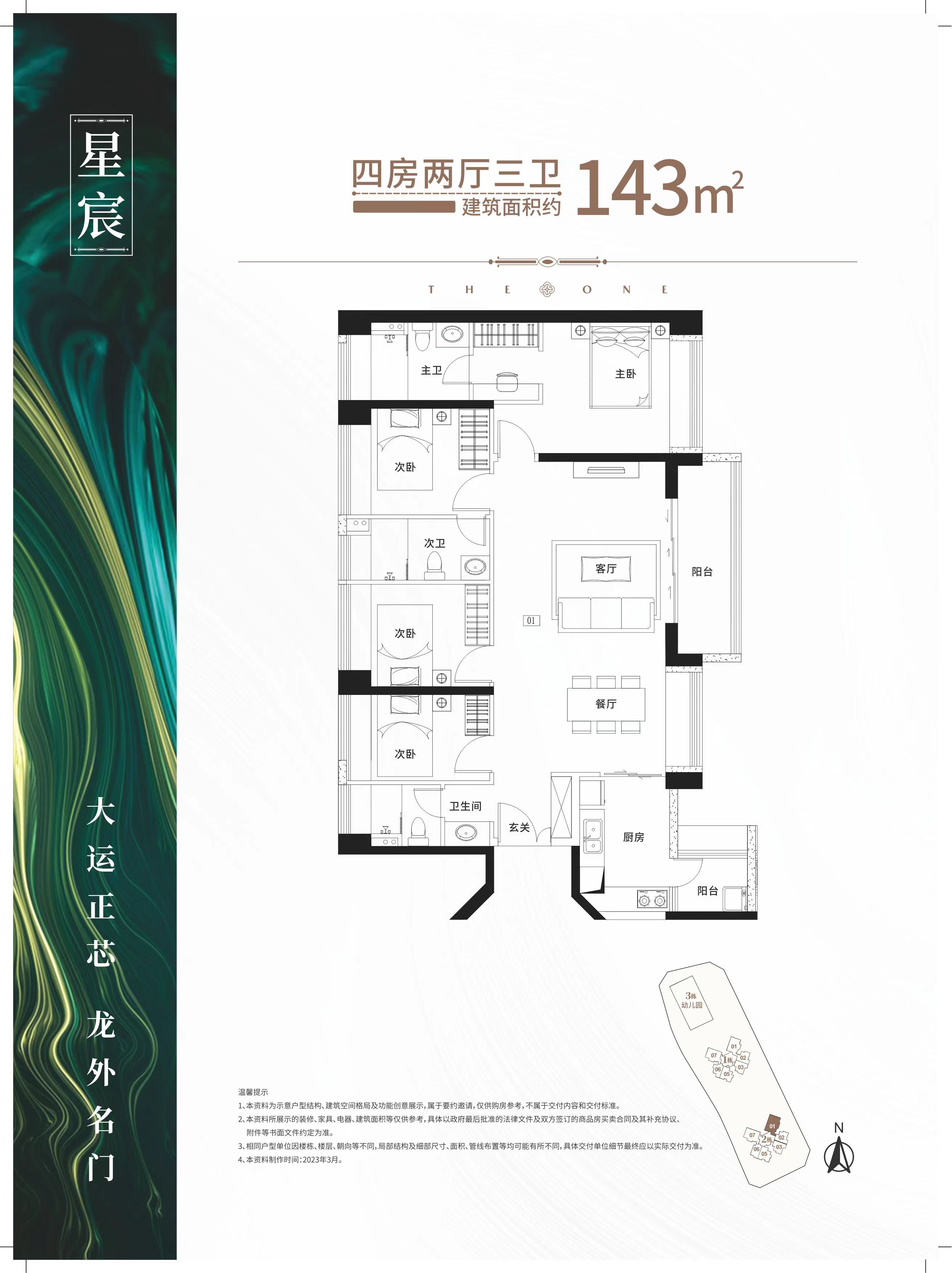 利联星龙园_效果图_主图_1