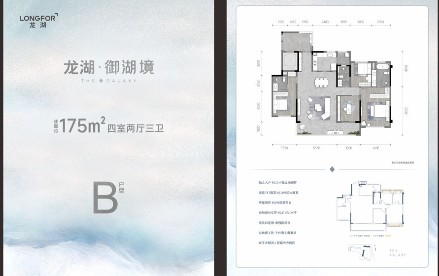 龙湖御湖境_效果图_主图_1