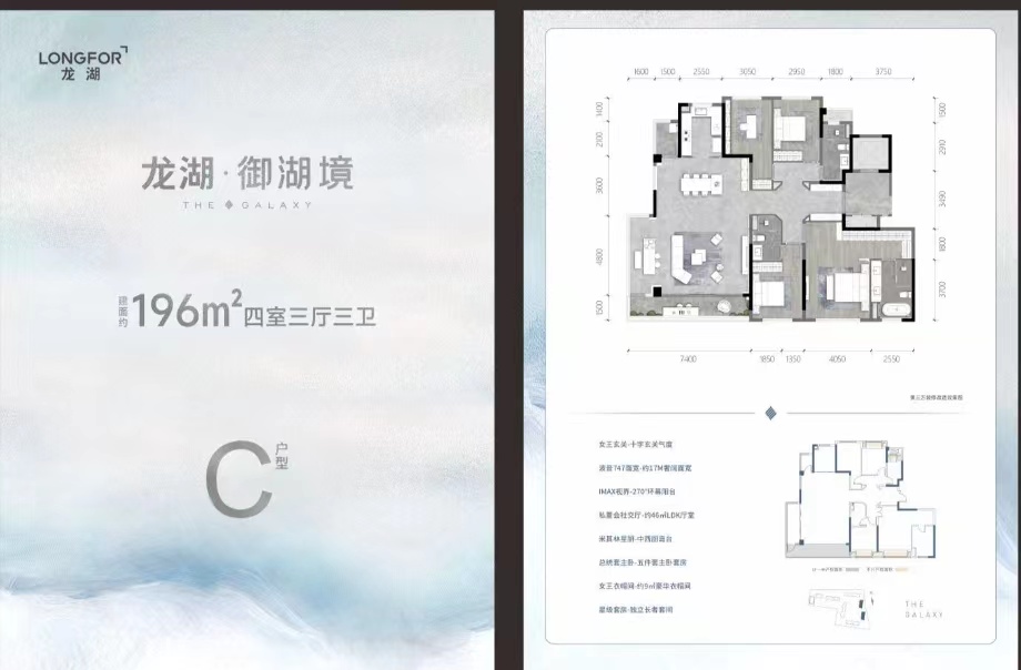 龙湖御湖境_效果图_主图_1