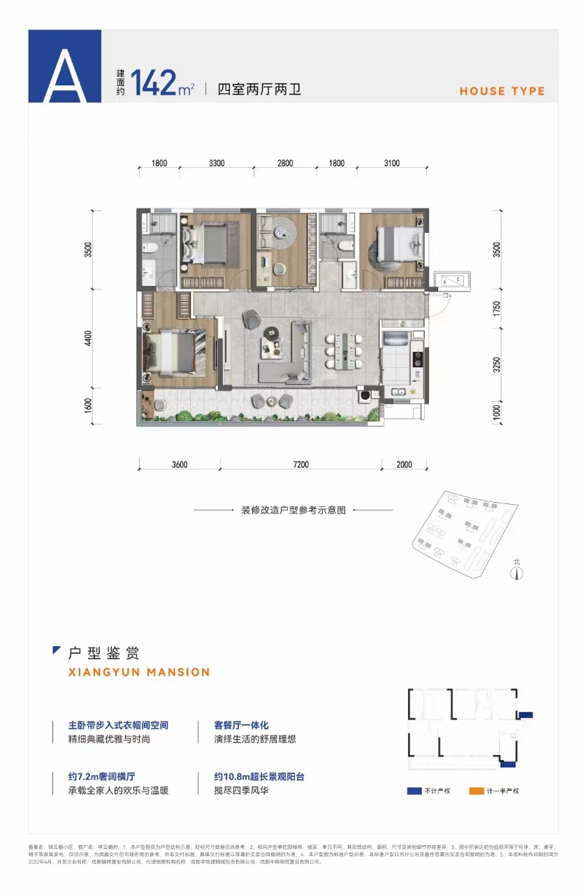 祥云樾府_效果图_主图_1