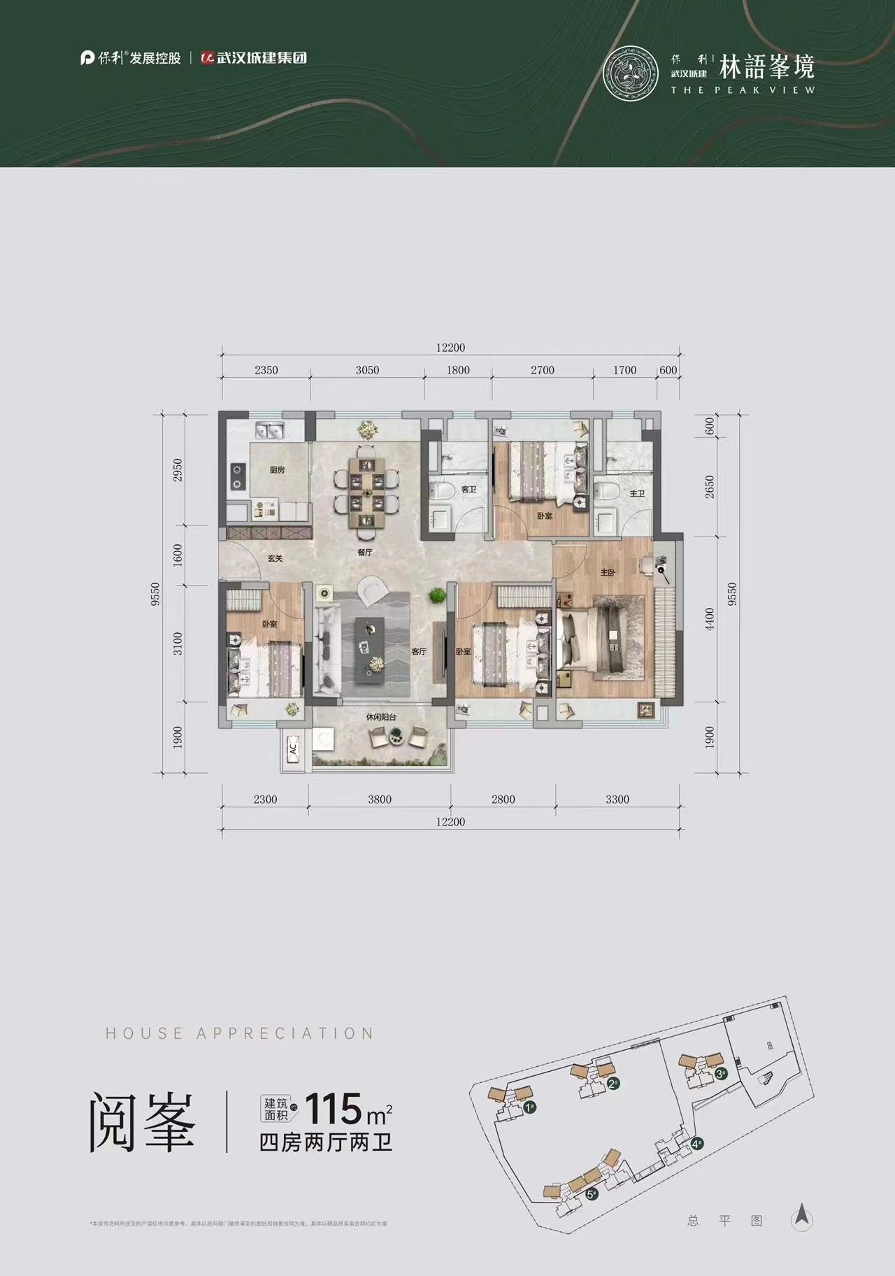 保利武汉城建林语峯境_效果图_主图_1