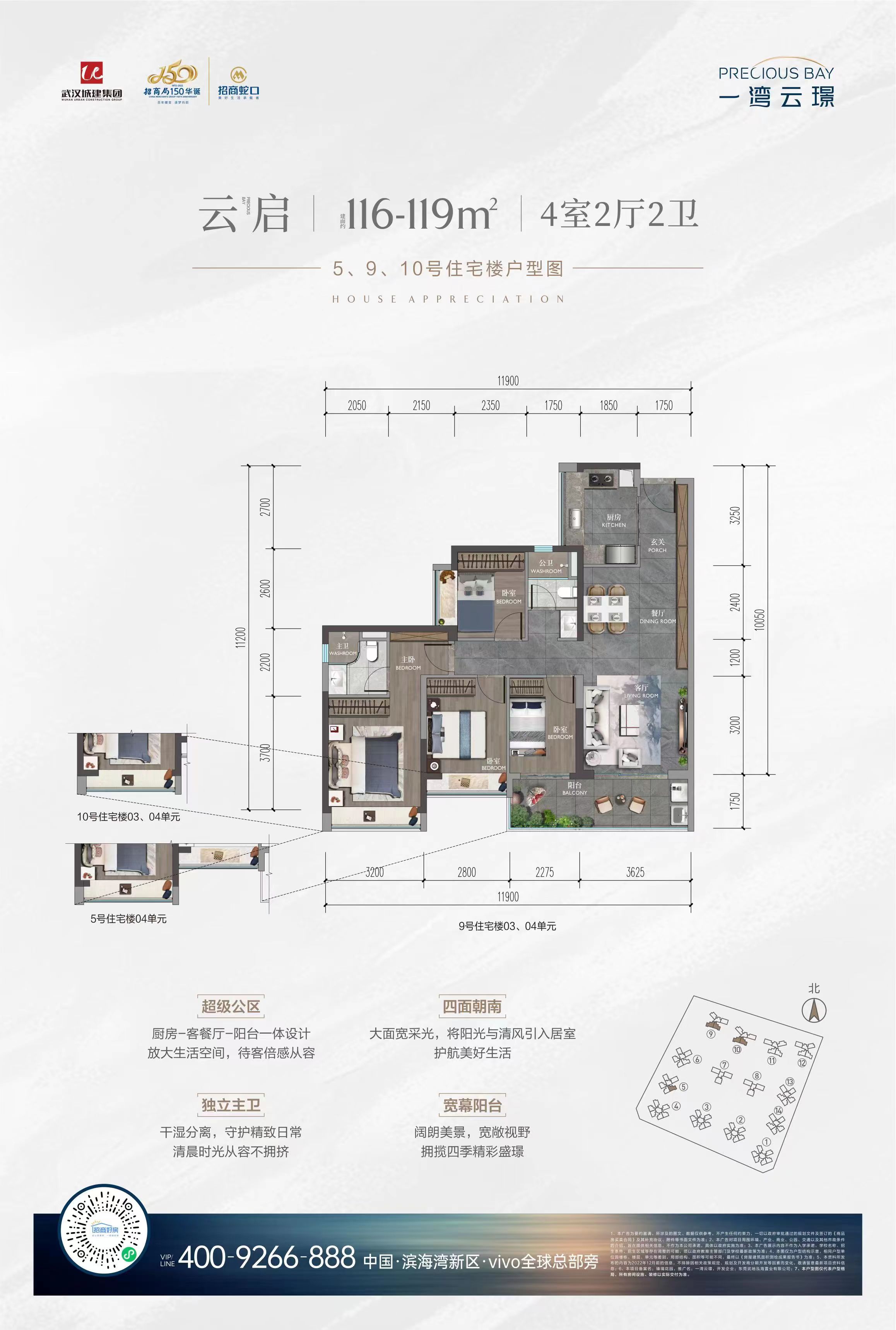 一湾云璟_效果图_主图_1