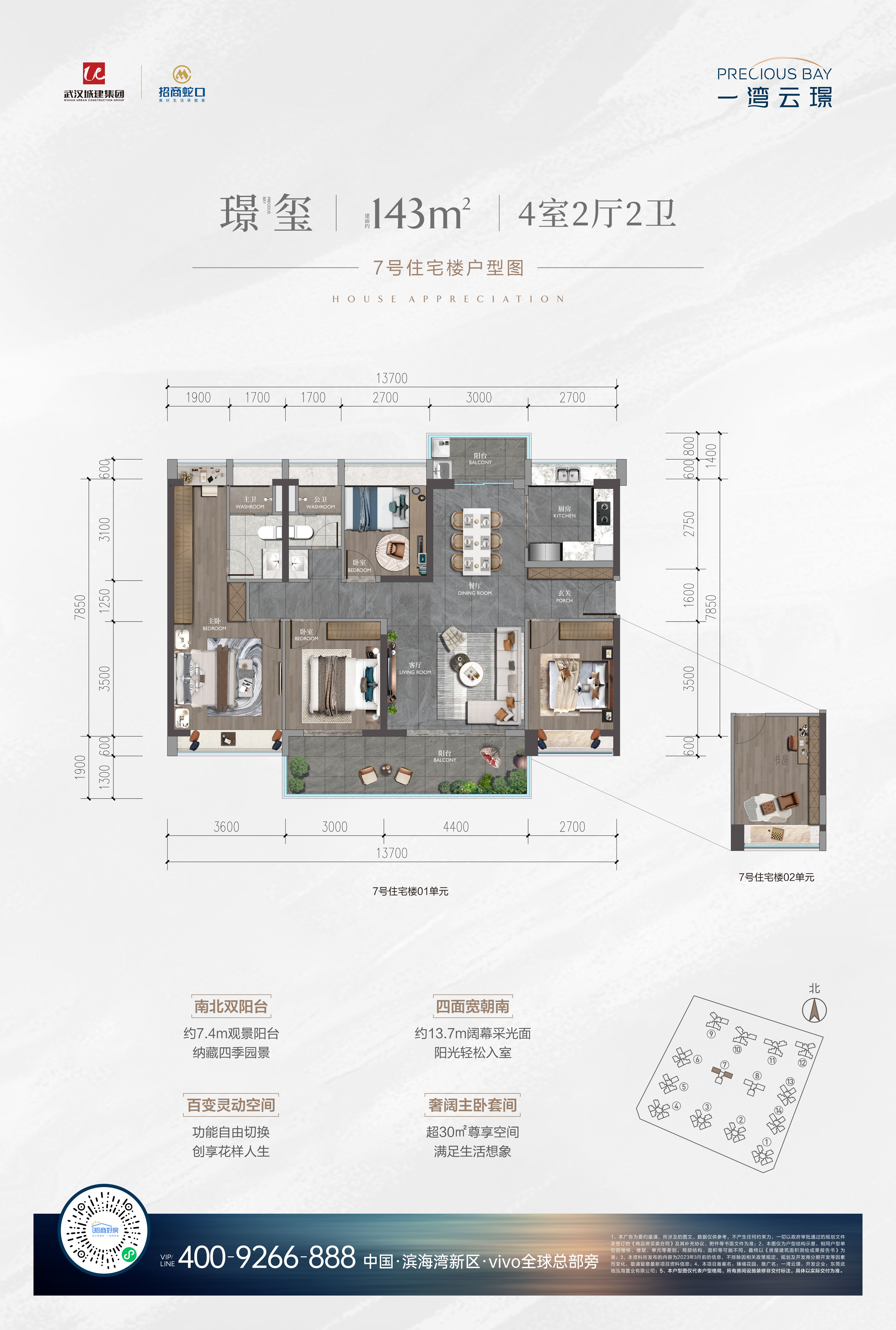 一湾云璟_效果图_主图_1