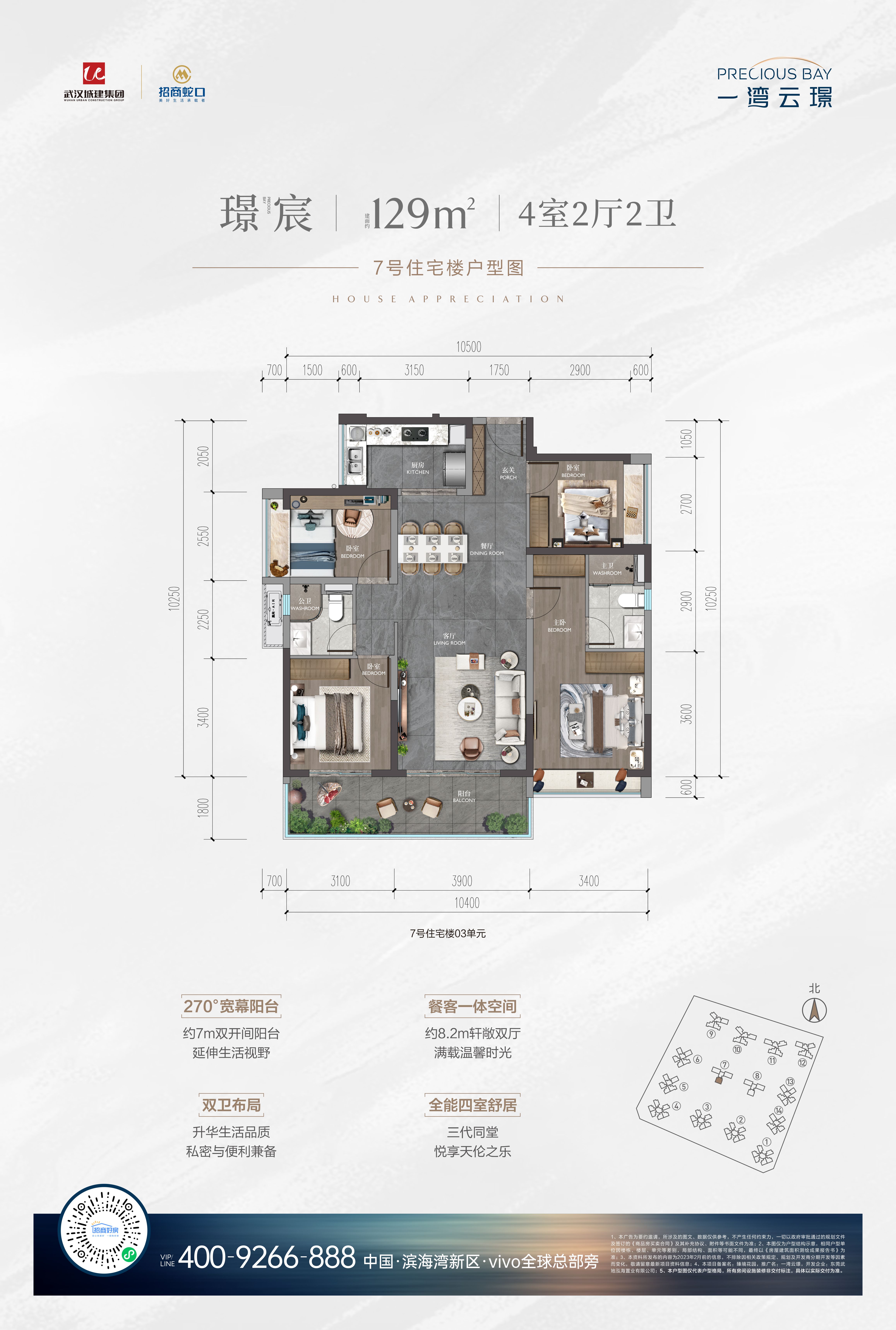 一湾云璟_效果图_主图_1