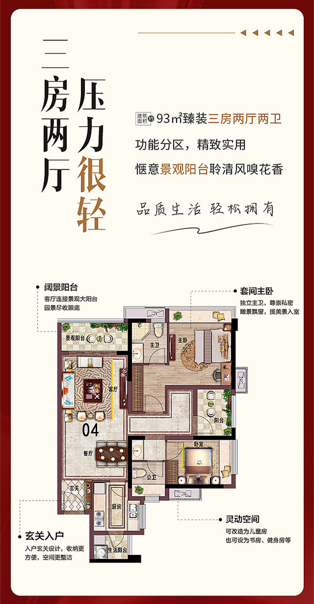 招商曦岸_效果图_主图_1