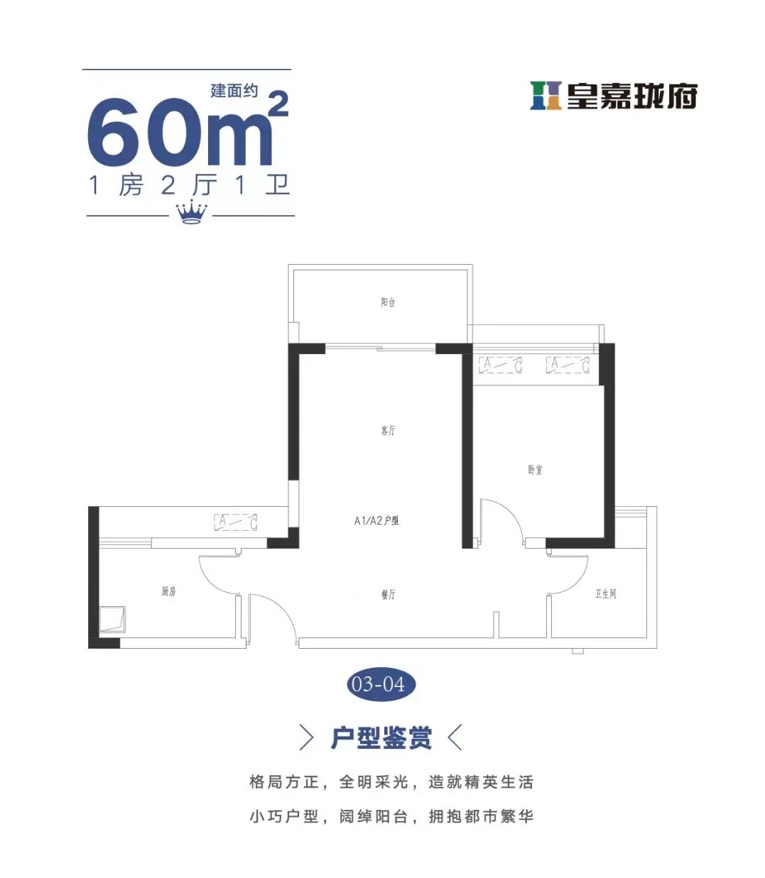 皇嘉珑府_效果图_主图_1