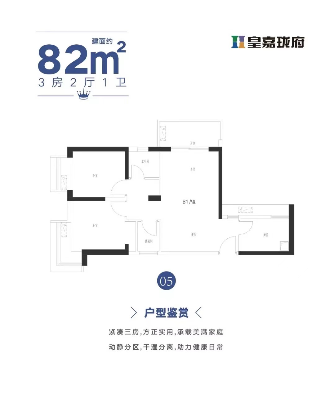 皇嘉珑府_效果图_主图_1