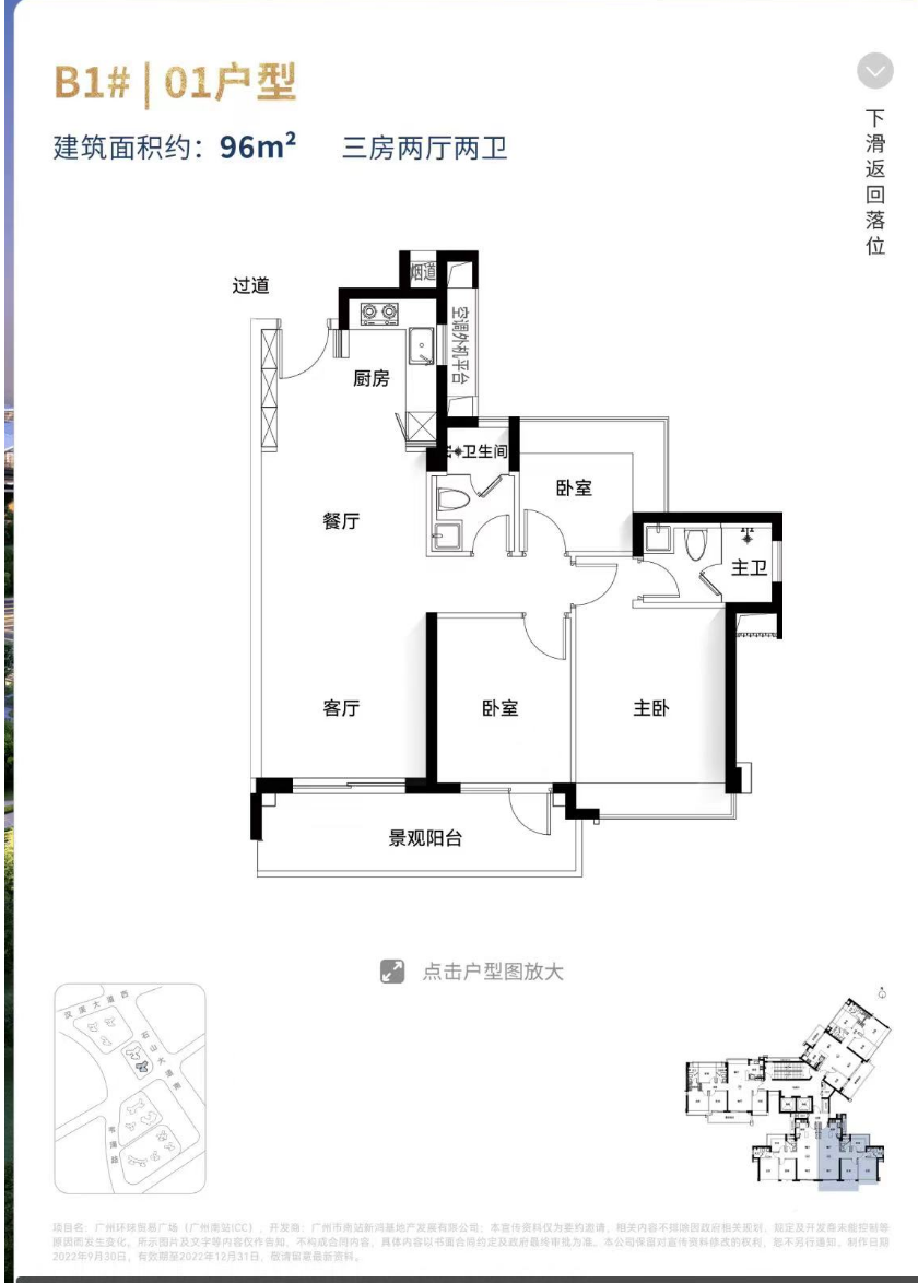 南站ICC_效果图_主图_1