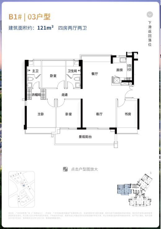 南站ICC_效果图_主图_1