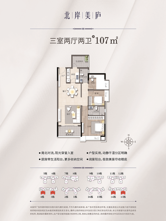 北岸美庐_效果图_主图_1