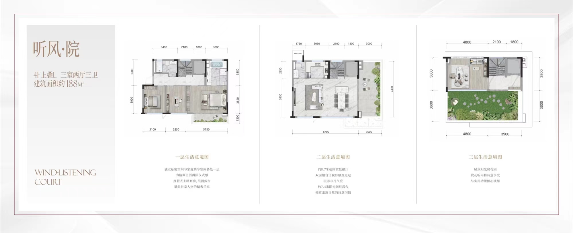 招商天府玺_效果图_主图_1