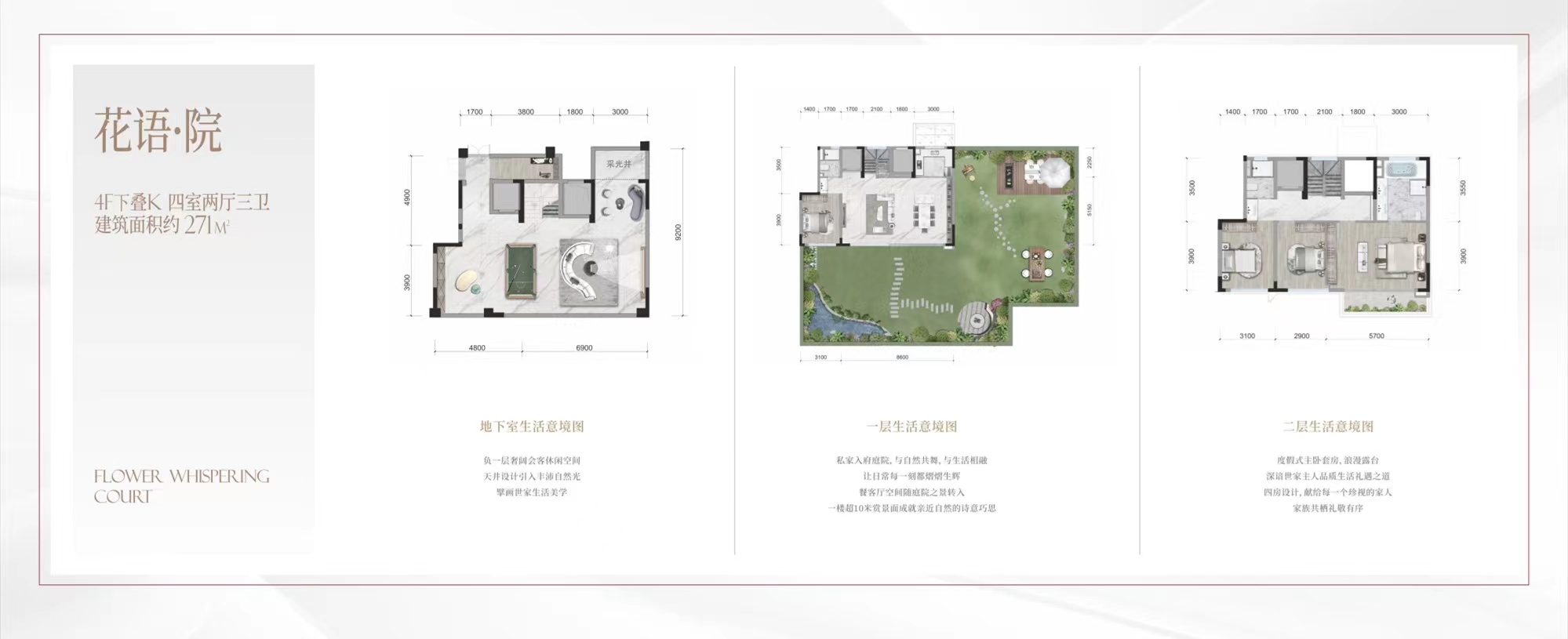 招商天府玺_效果图_主图_1