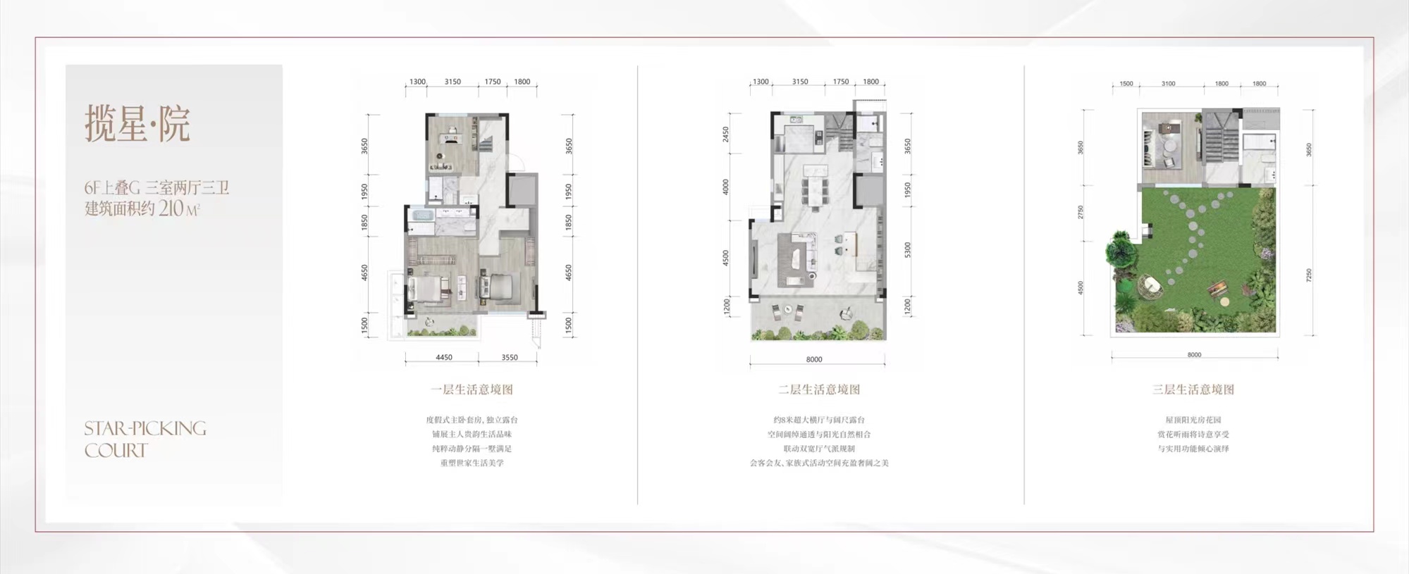 招商天府玺_效果图_主图_1
