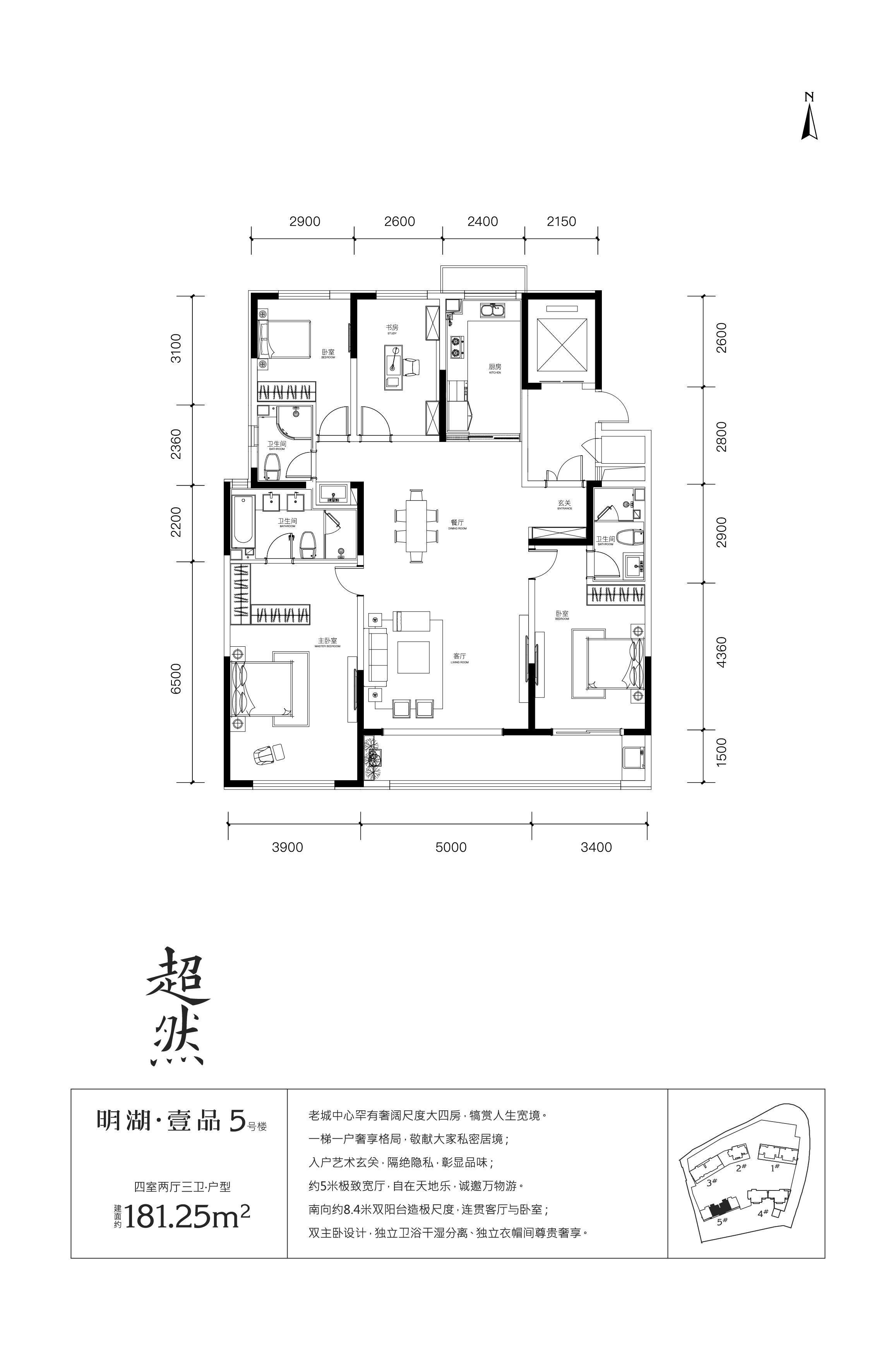 济南明湖壹品苑_效果图_主图_1