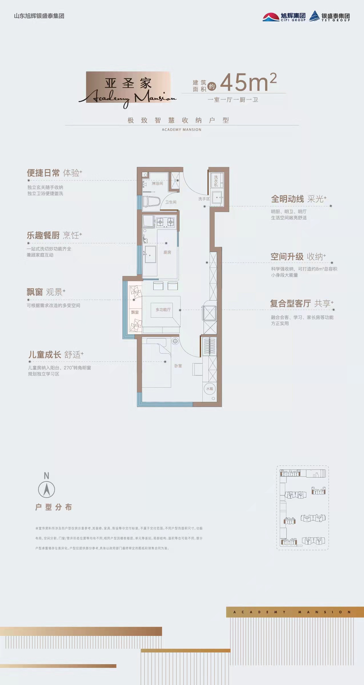 济南旭辉银盛泰中心_效果图_主图_1