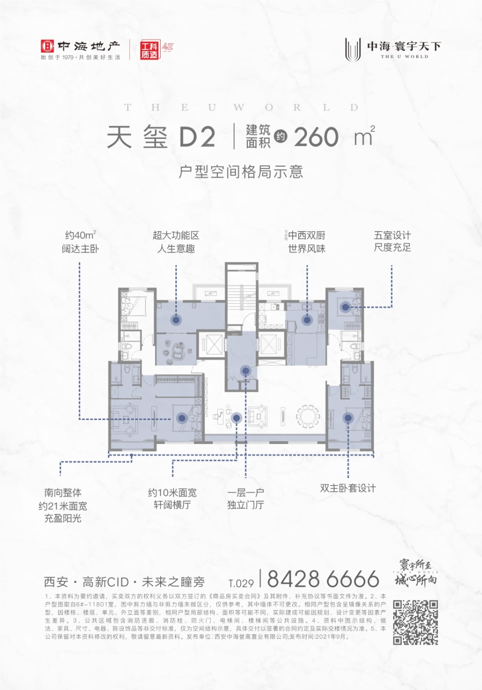 鹏湖湾_效果图_主图_1