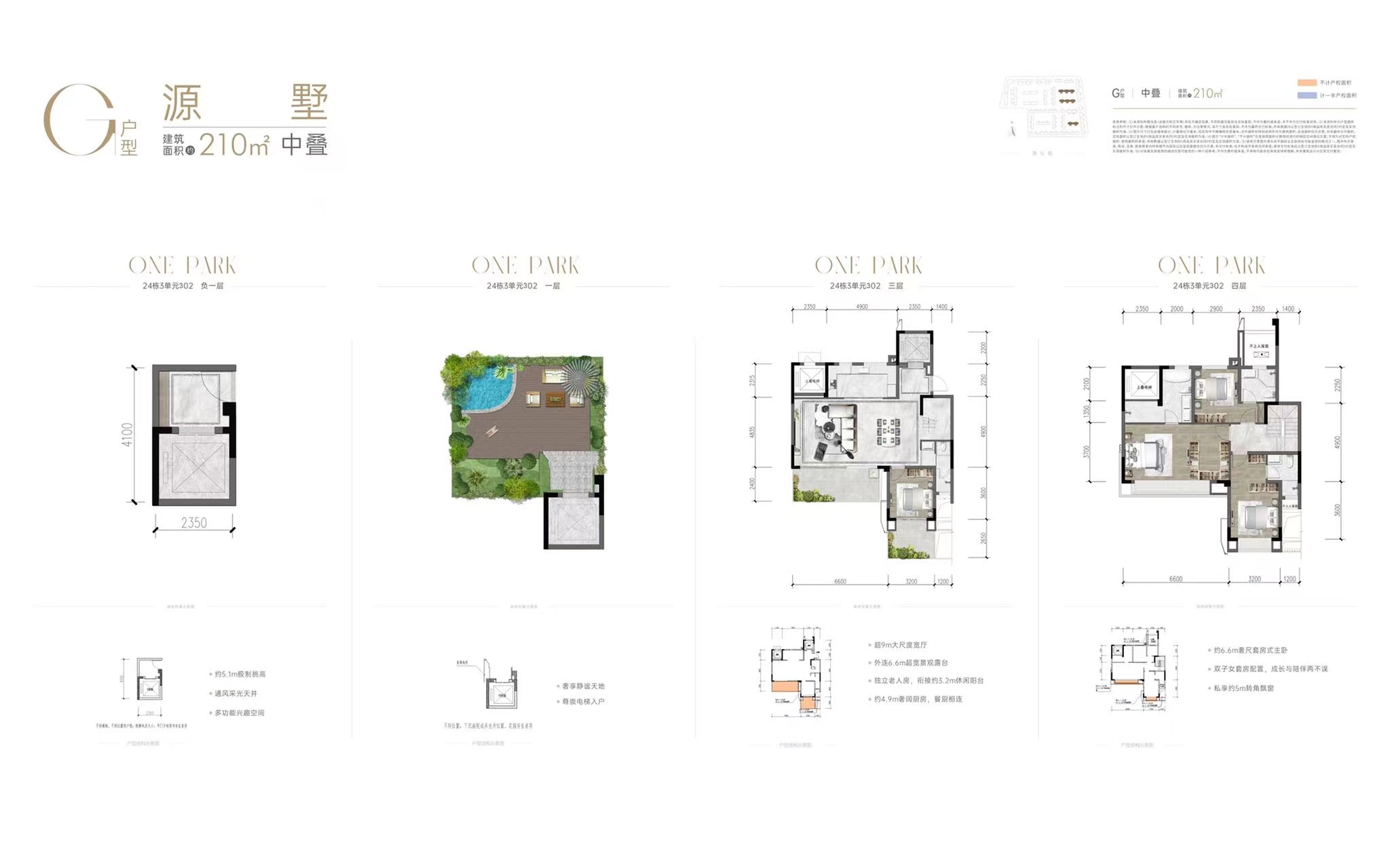 明信天府壹号_效果图_主图_1