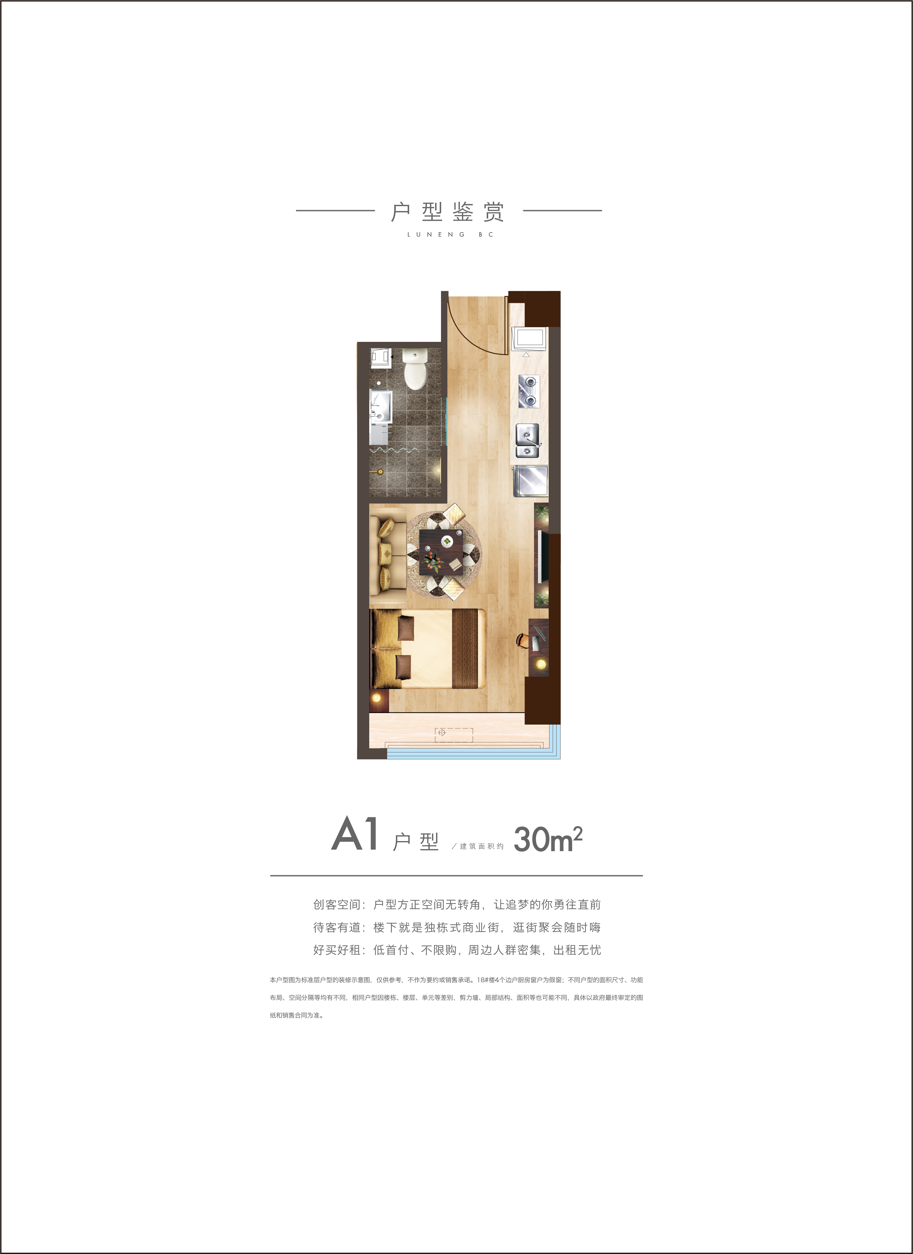 鲁能美丽汇_效果图_主图_1