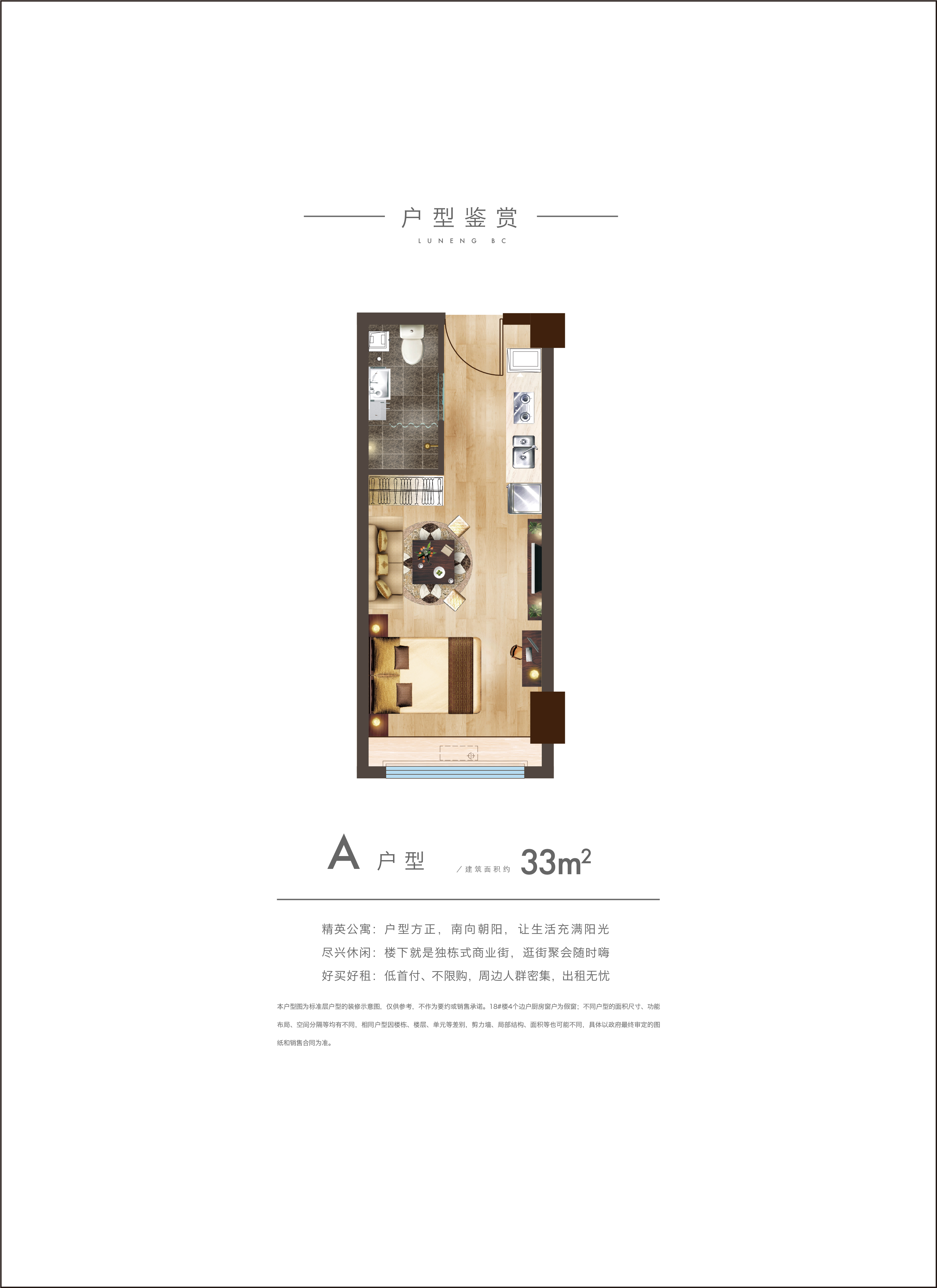 鲁能美丽汇_效果图_主图_1