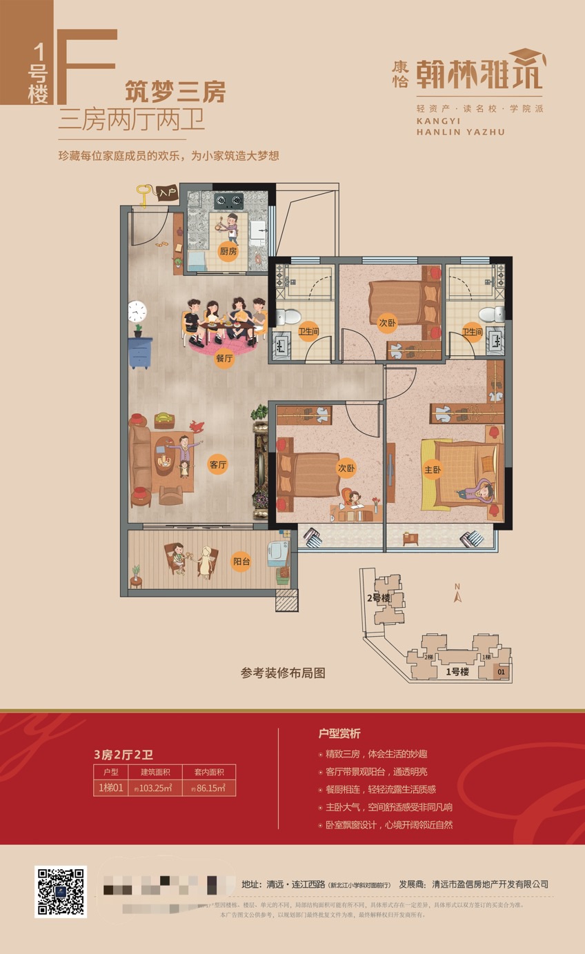 康怡翰林雅筑_效果图_主图_1