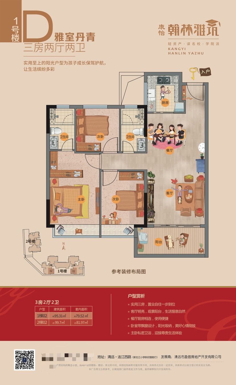 康怡翰林雅筑_效果图_主图_1