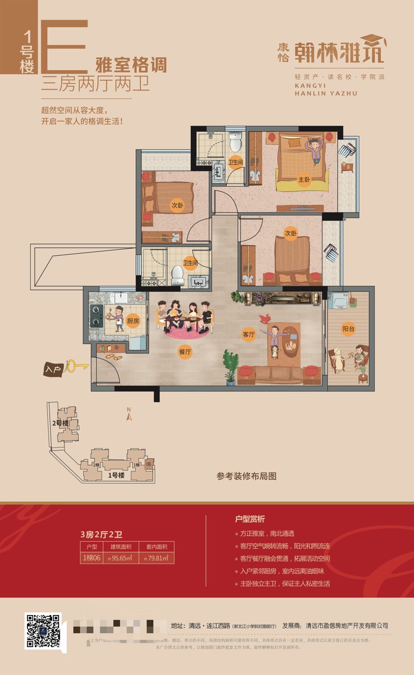 康怡翰林雅筑_效果图_主图_1