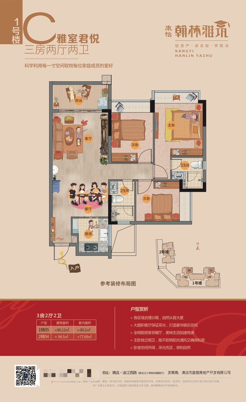 康怡翰林雅筑_效果图_主图_1