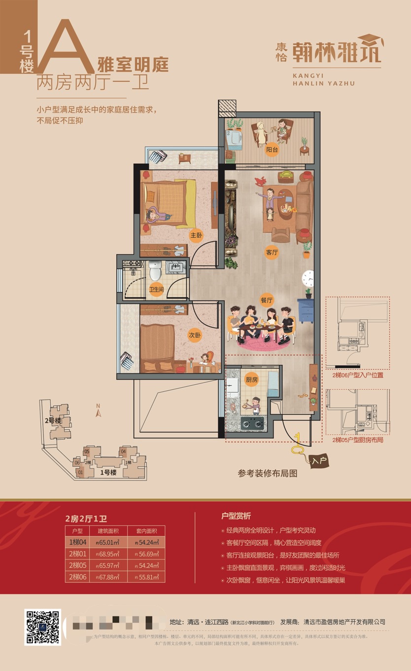 康怡翰林雅筑_效果图_主图_1