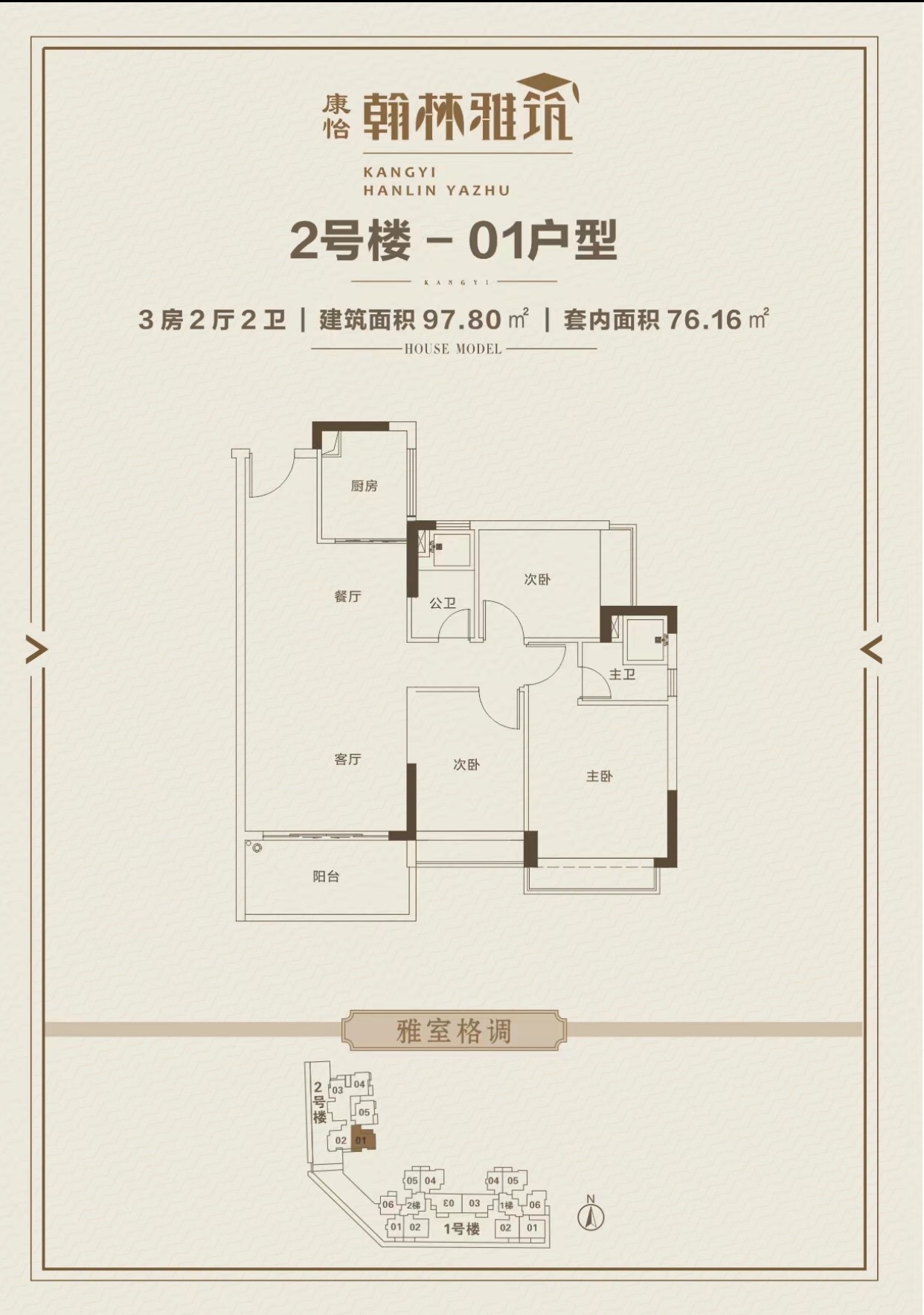 康怡翰林雅筑_效果图_主图_1