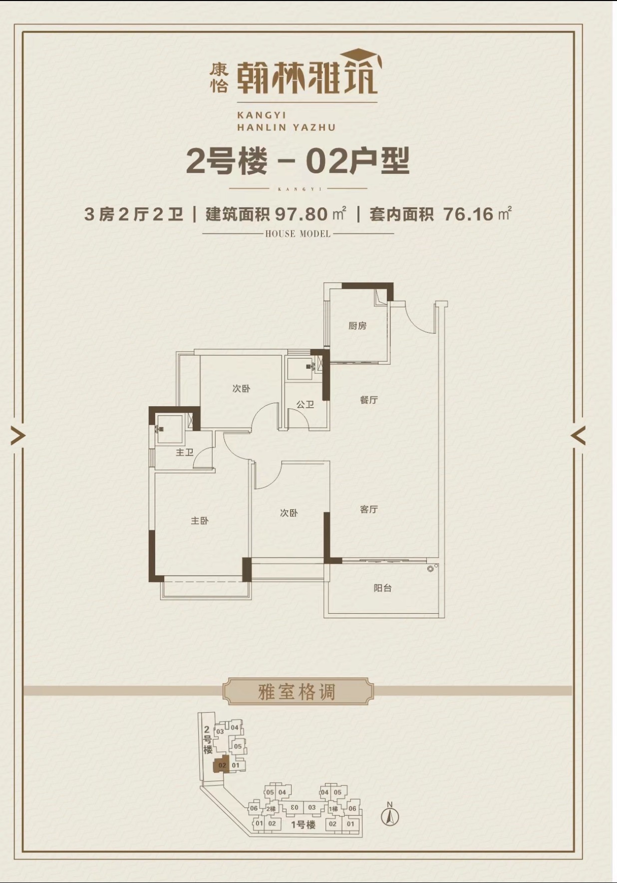 康怡翰林雅筑_效果图_主图_1