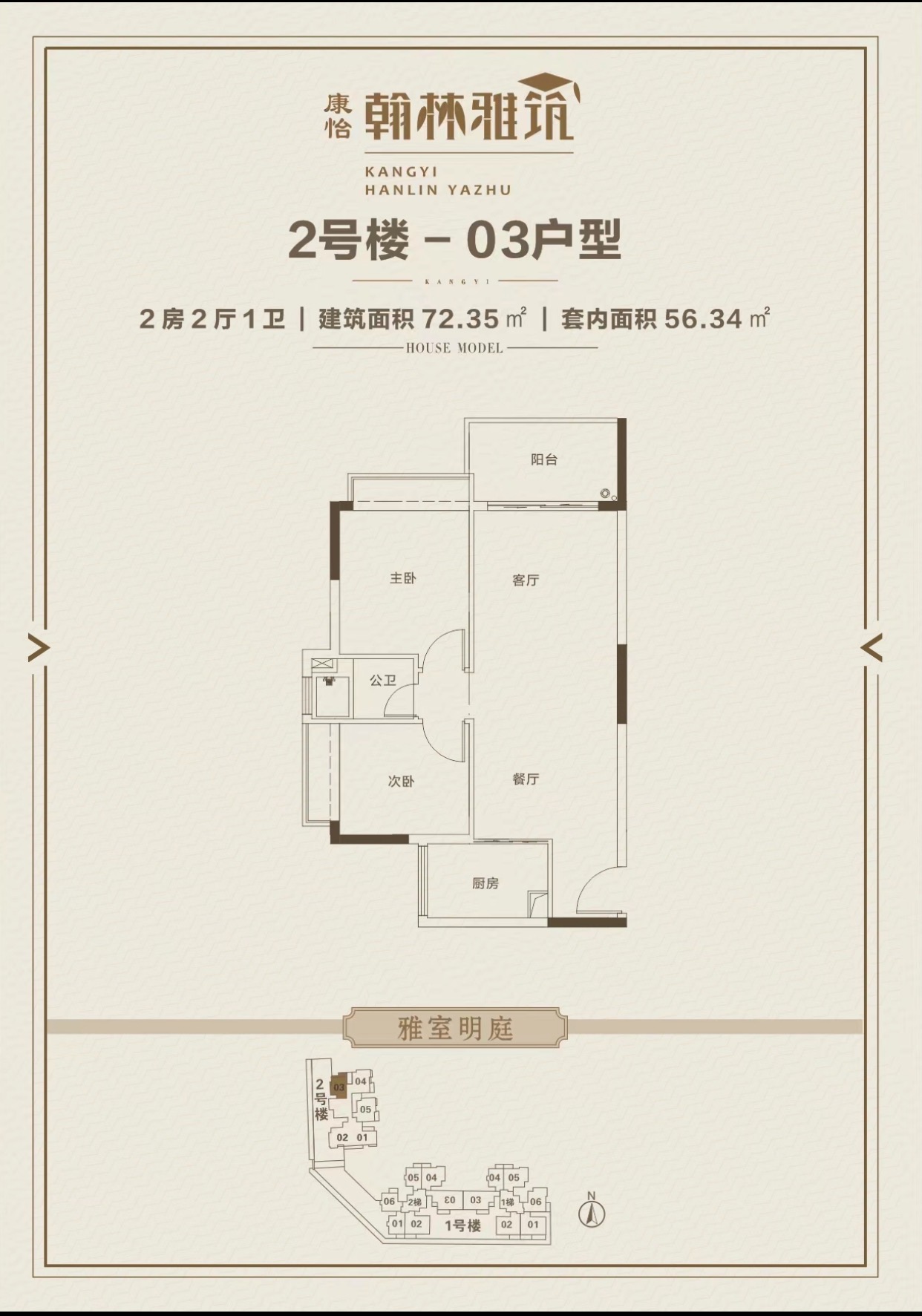 康怡翰林雅筑_效果图_主图_1