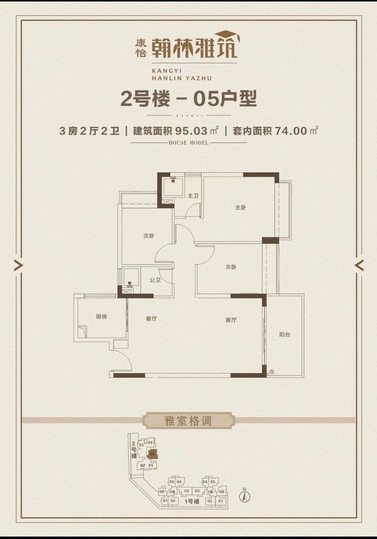 康怡翰林雅筑_效果图_主图_1