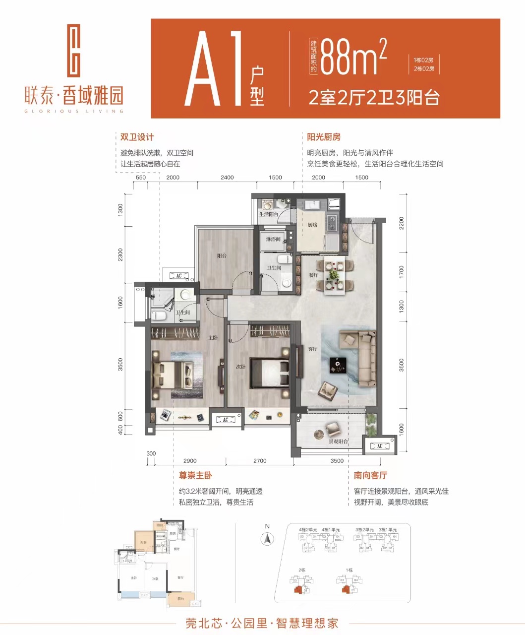 联泰香域雅园_效果图_主图_1