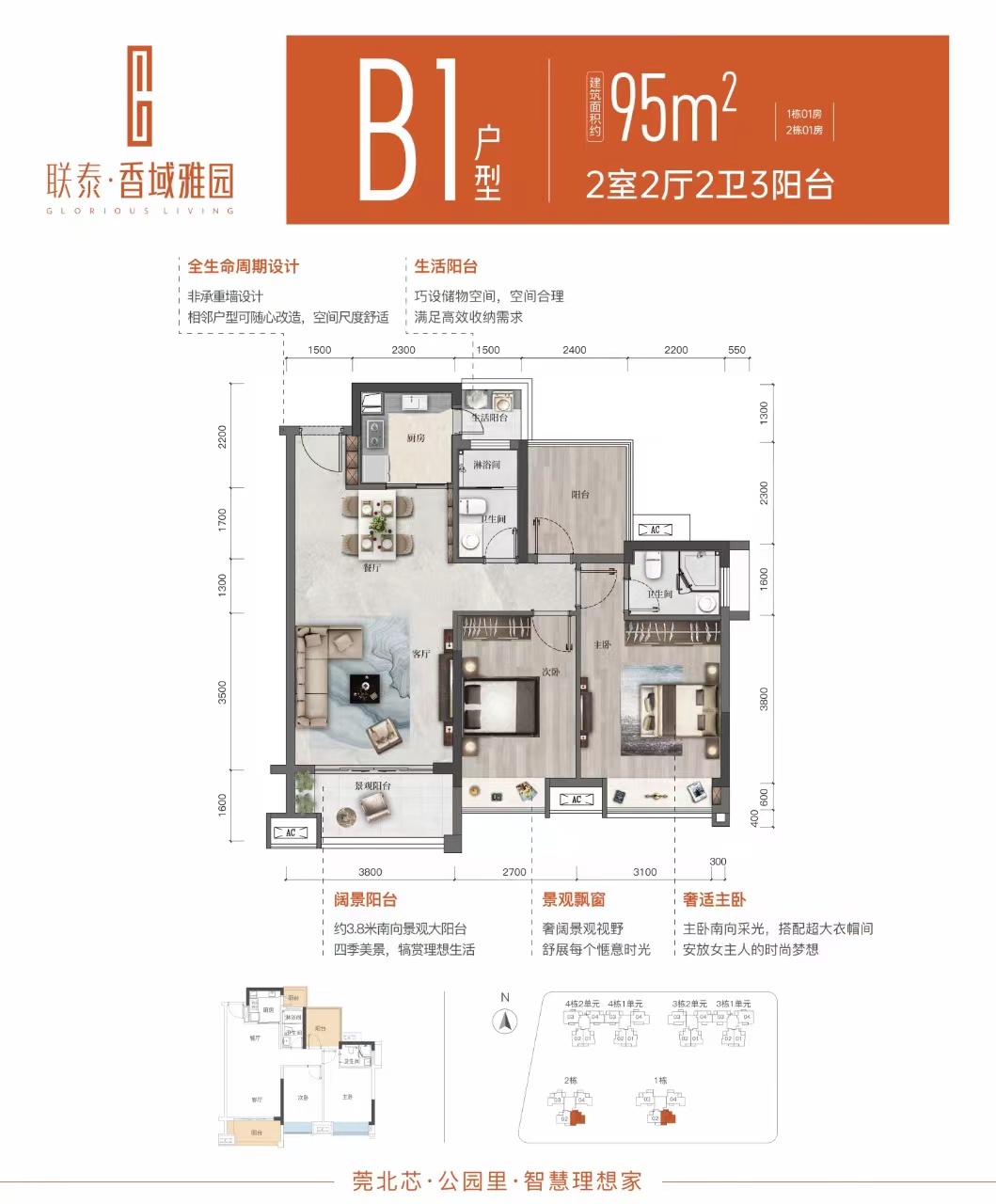 联泰香域雅园_效果图_主图_1