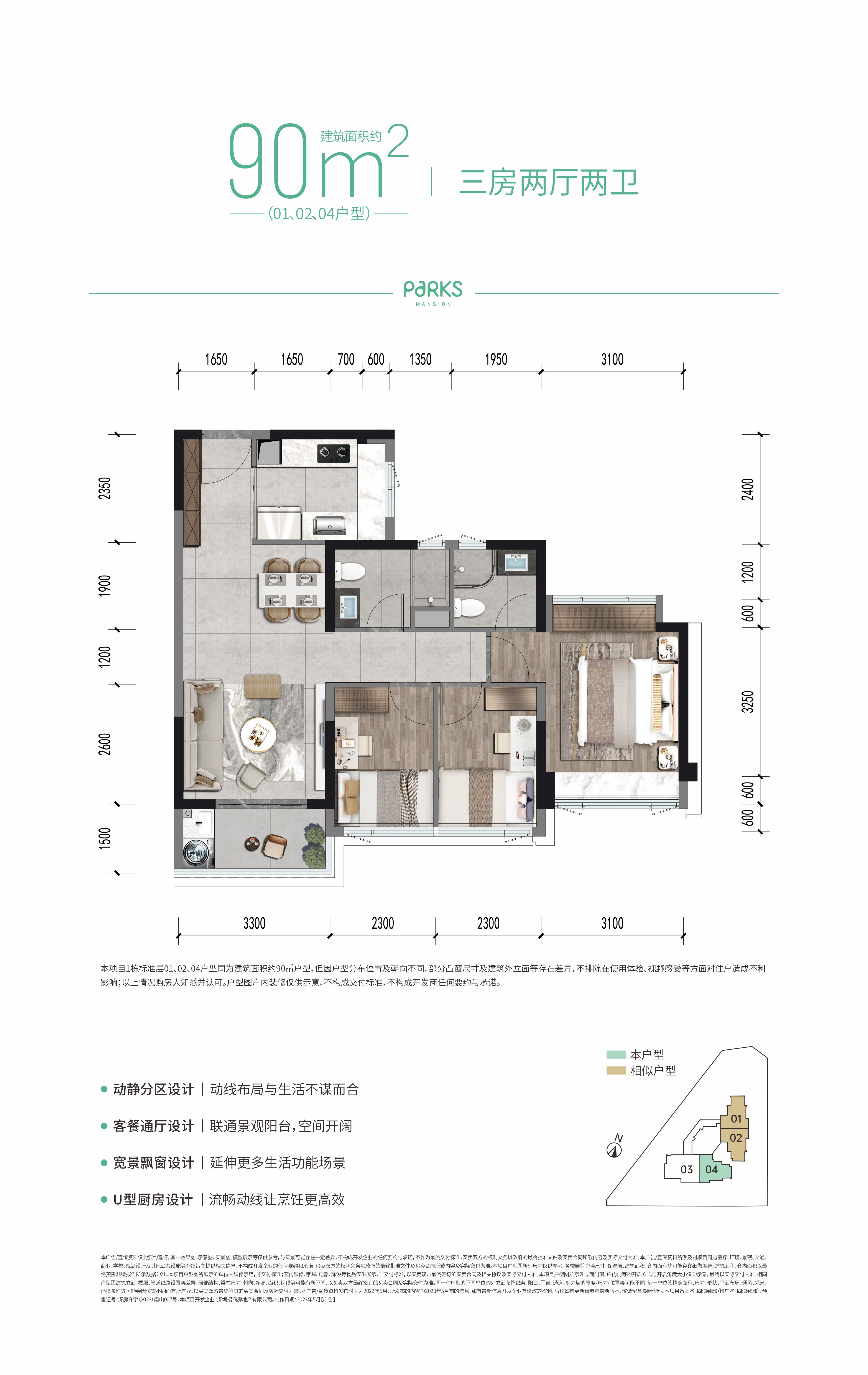 四海臻邸_效果图_主图_1