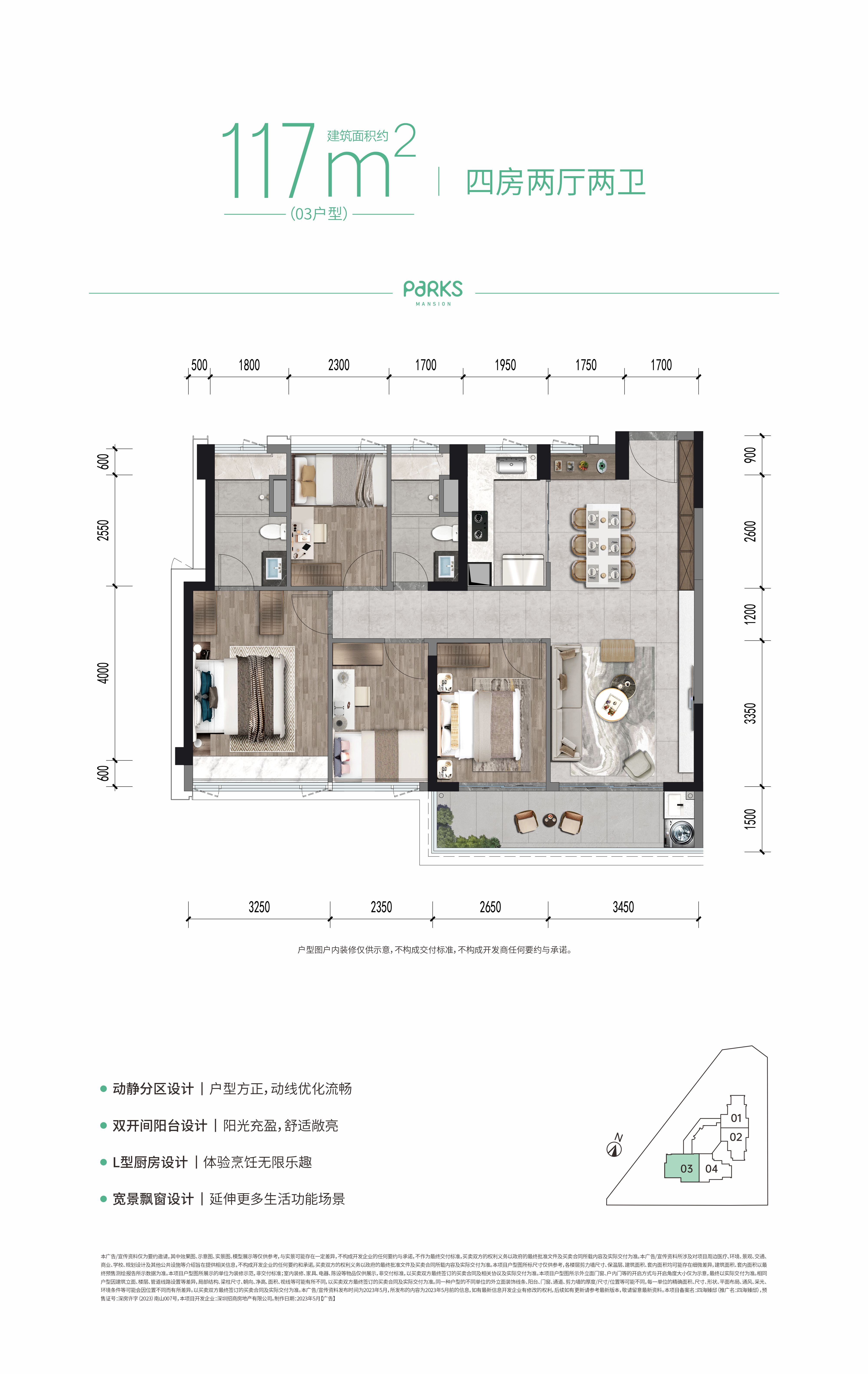 四海臻邸_效果图_主图_1