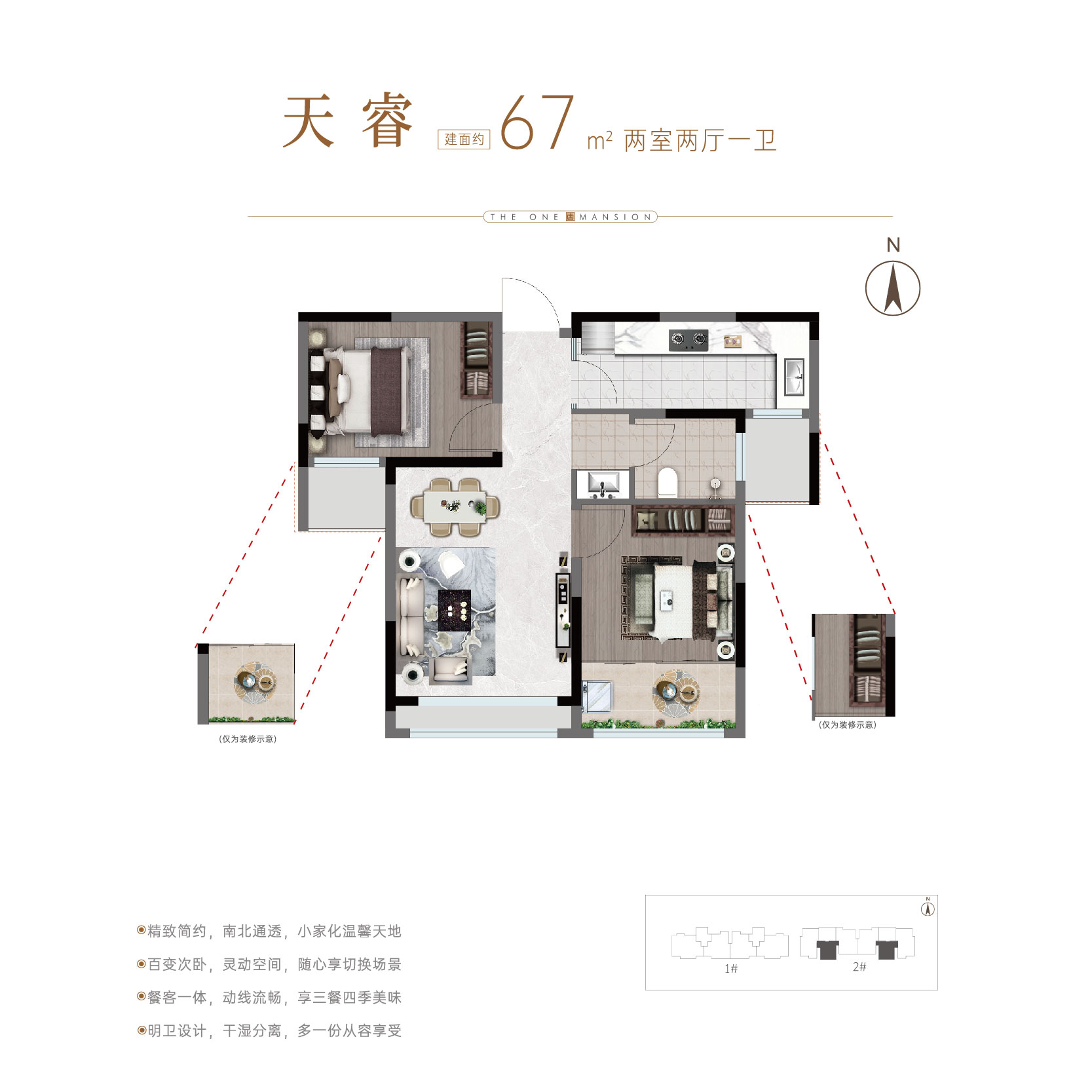 华都睿和城_效果图_主图_1