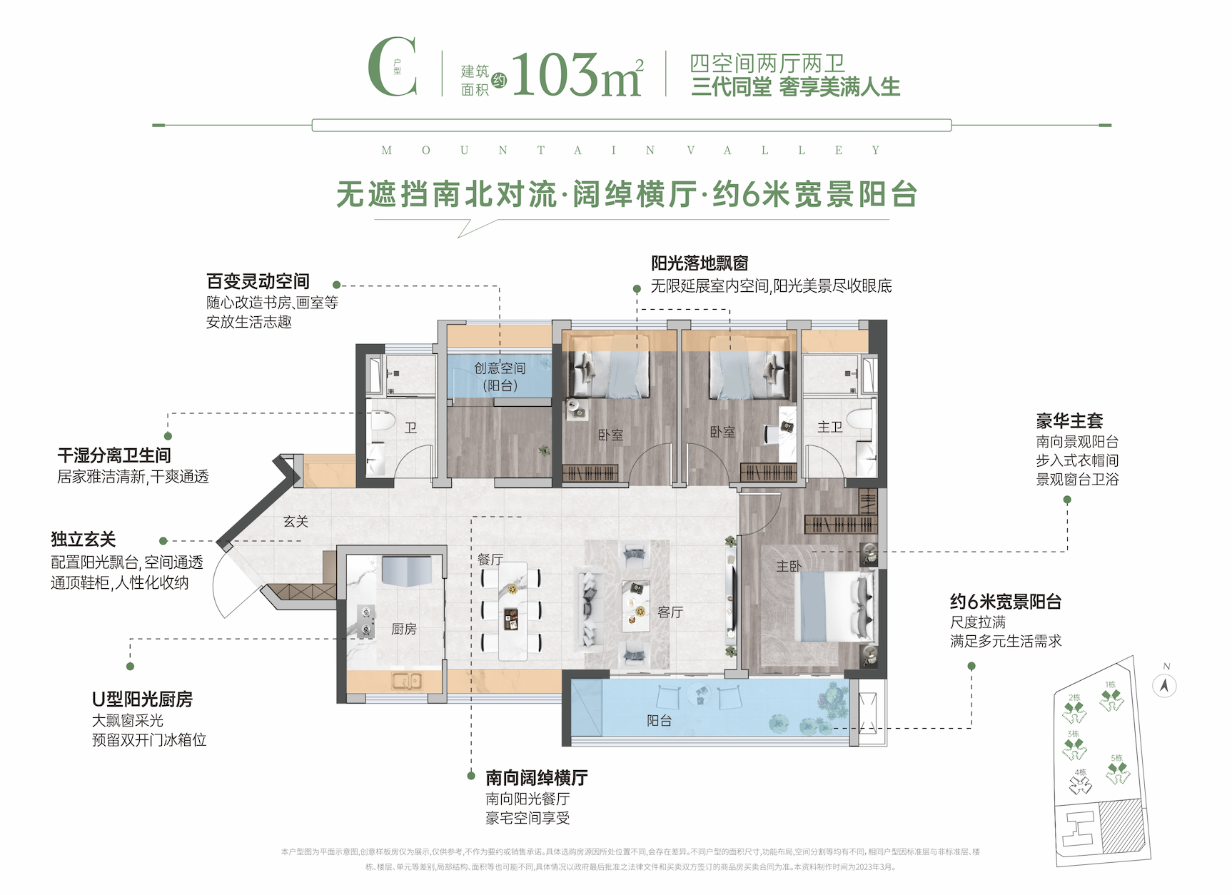 天地源伴山溪谷_效果图_主图_1